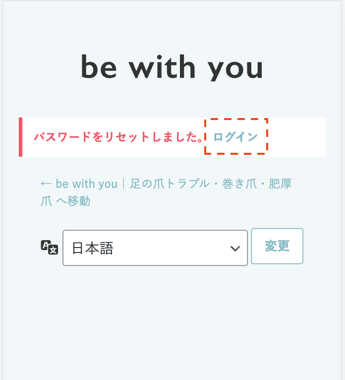 【ログイン】をタップしてログイン画面へ