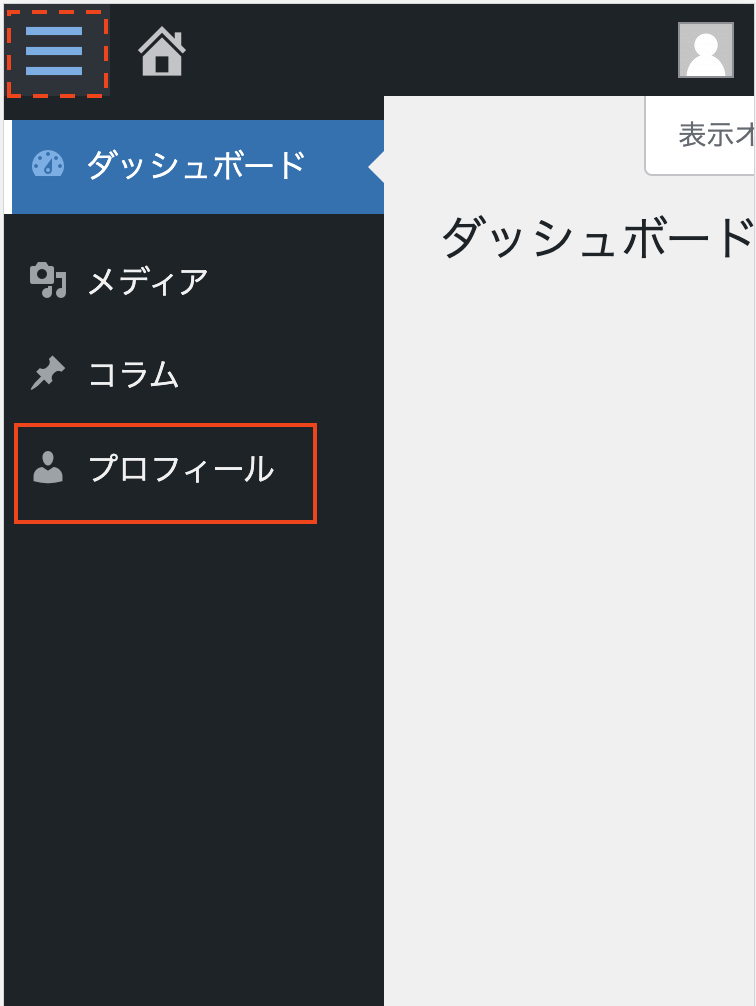 メニュー▶プロフィールをタップ